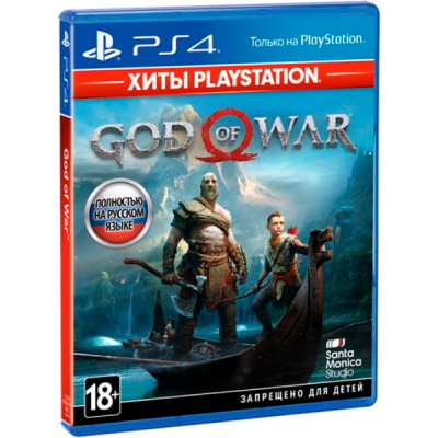 God of War (Хиты Playstation) [PS4, русская версия]